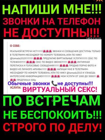 Индивидуалка Хана Фотография 18
