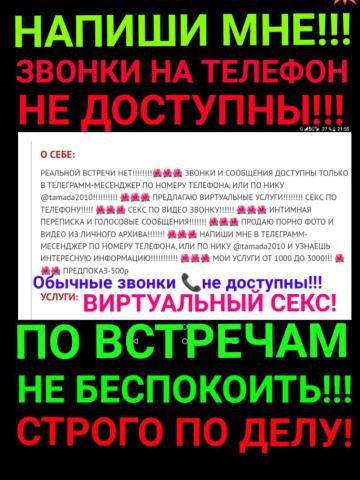 Индивидуалка Хана Фотография 4