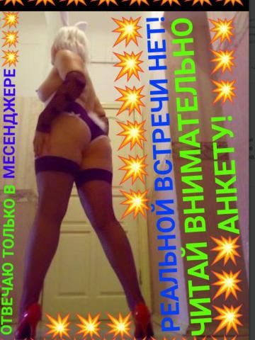 Индивидуалка Хана Фотография 7